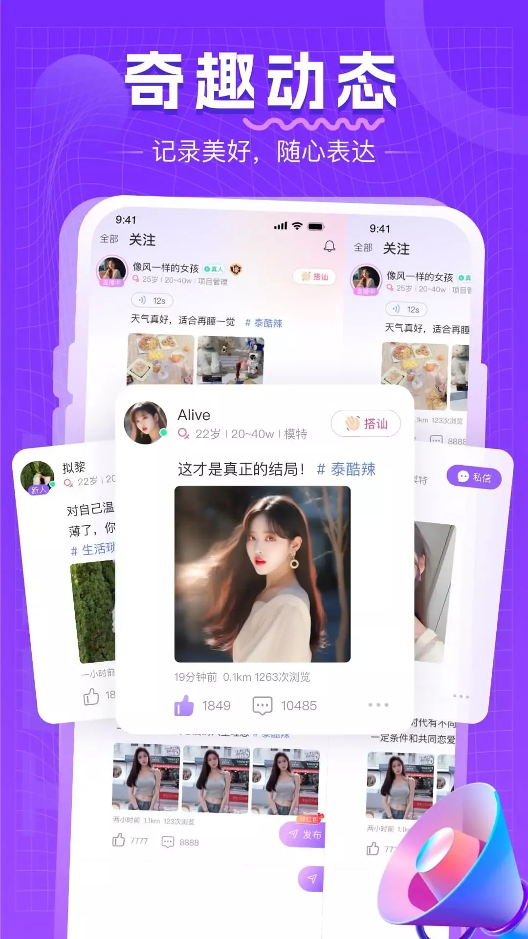 同城约会吧官网版app