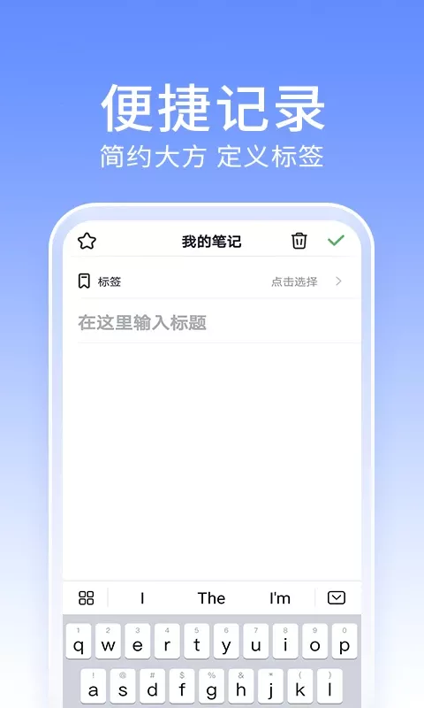 大象笔记app下载