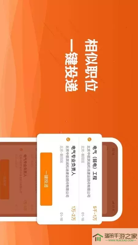 行业找工作官方正版下载