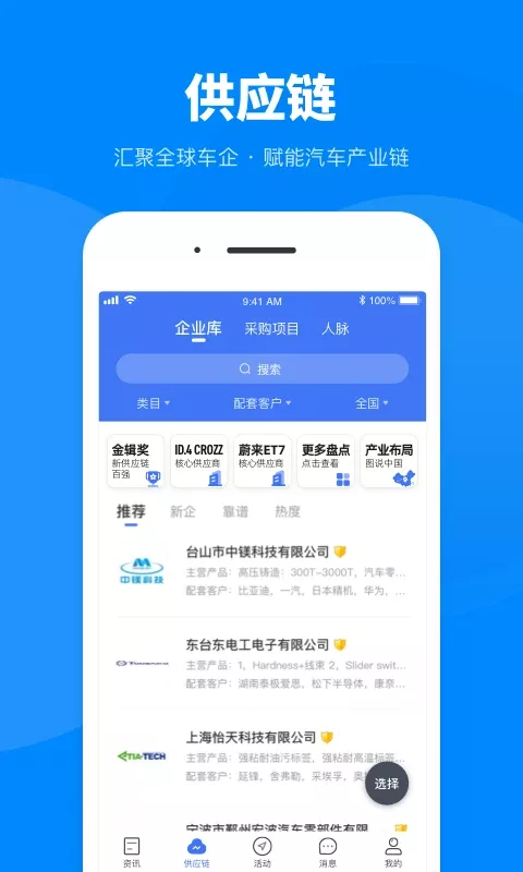 盖世汽车官网版最新