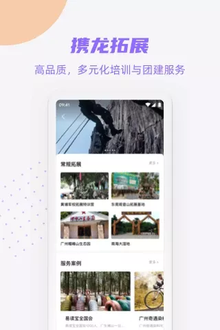 携龙商旅下载app