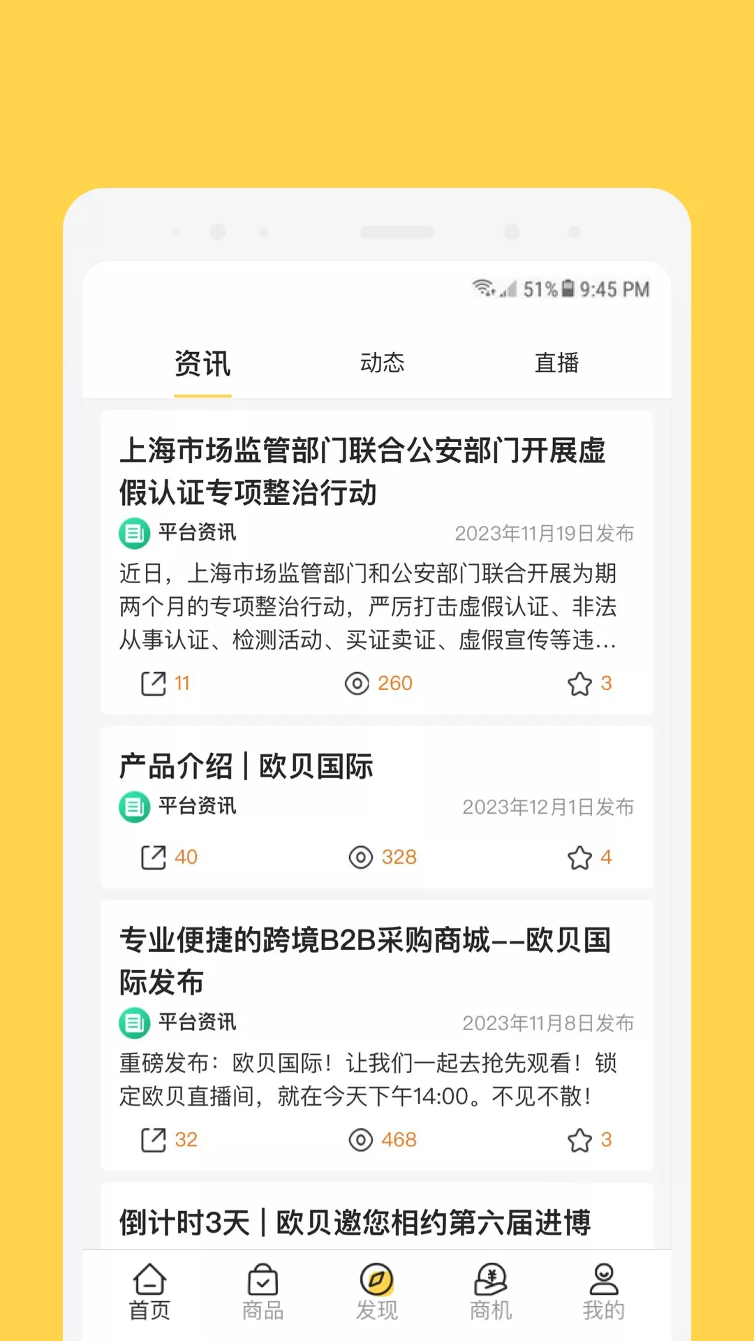 欧贝官网版旧版本