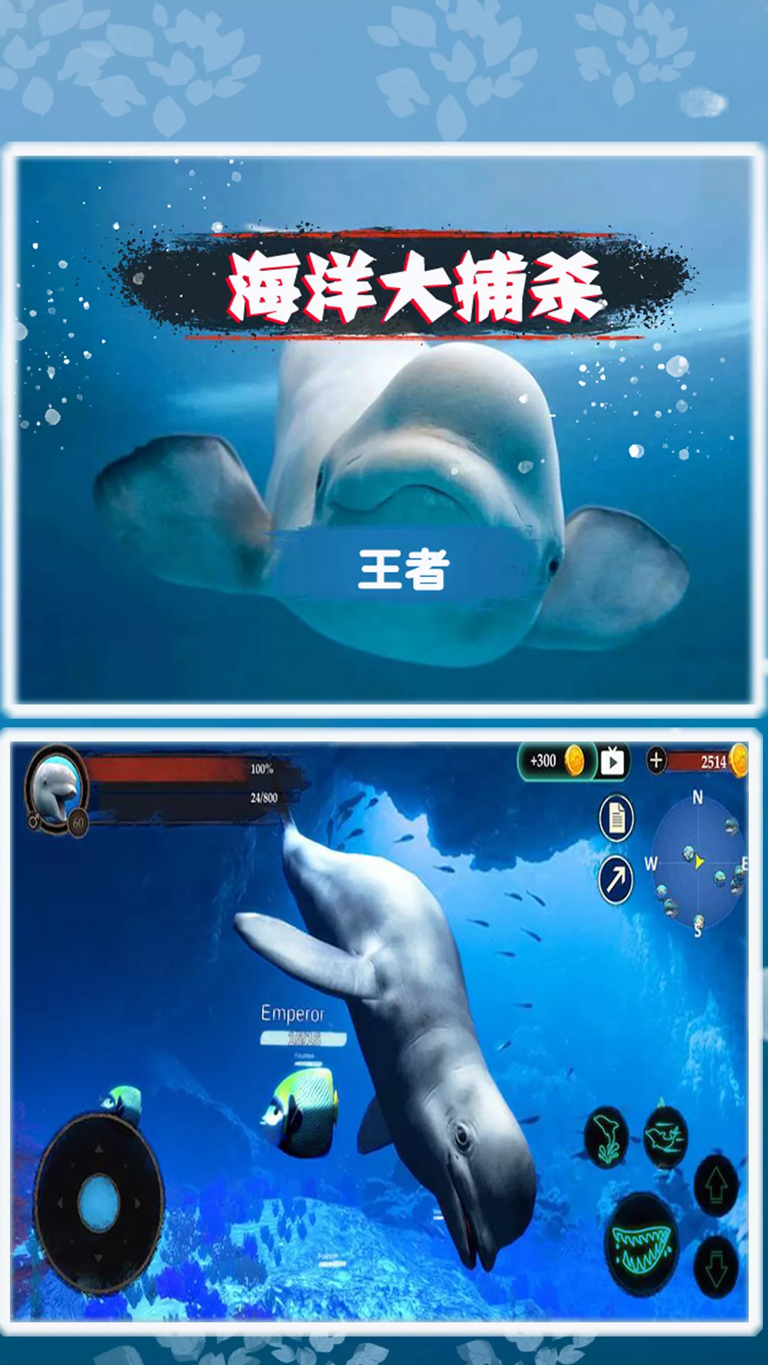 海洋大捕杀安卓版安装