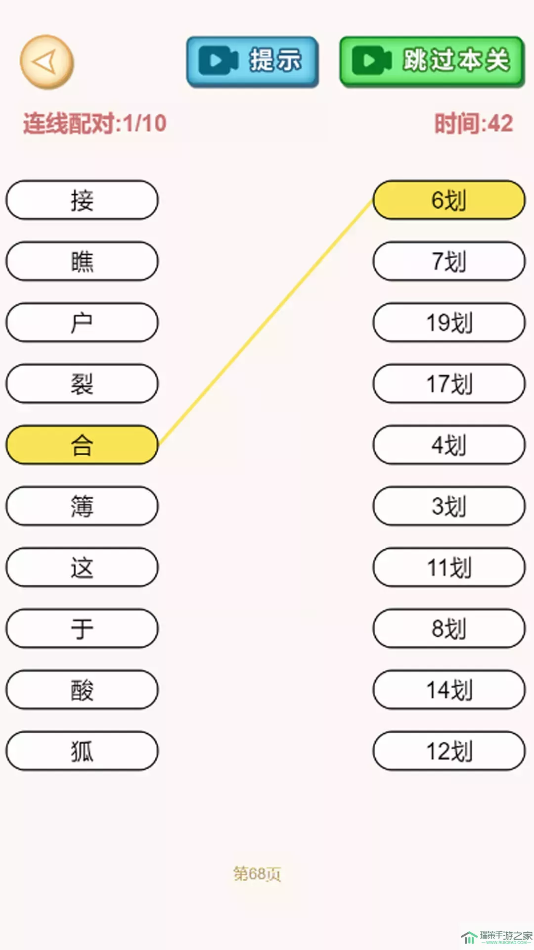 文字找不同手游免费版