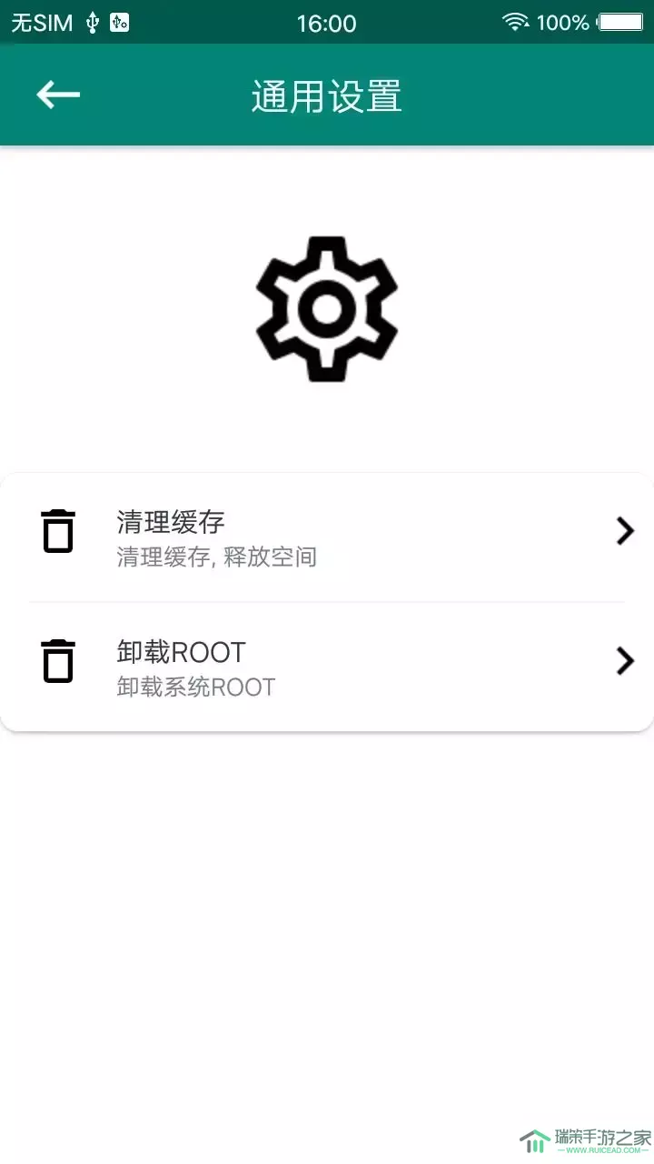 ROOT大师下载安卓版