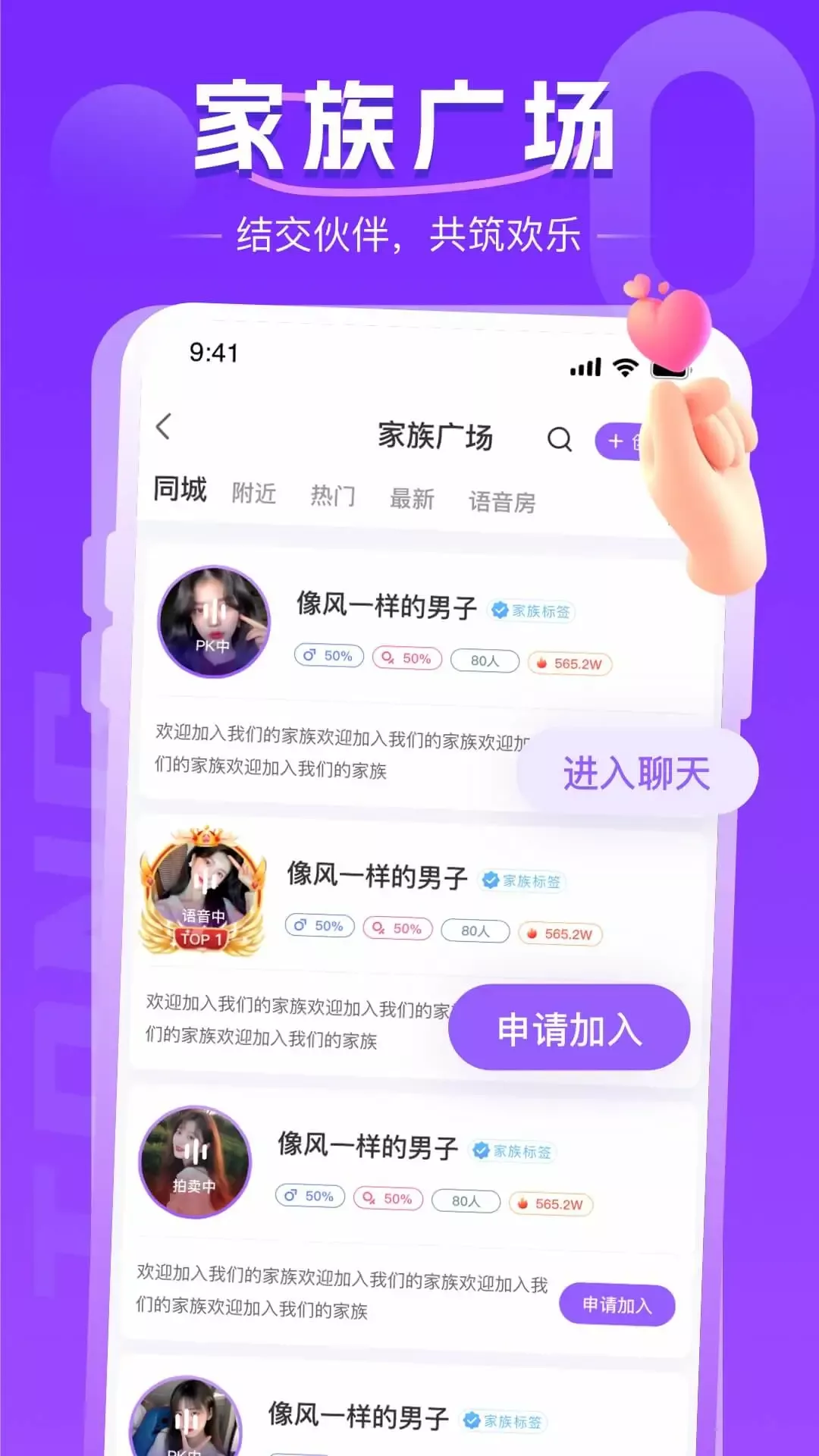 同城约会吧官网版app