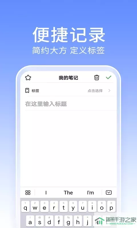 大象笔记app下载