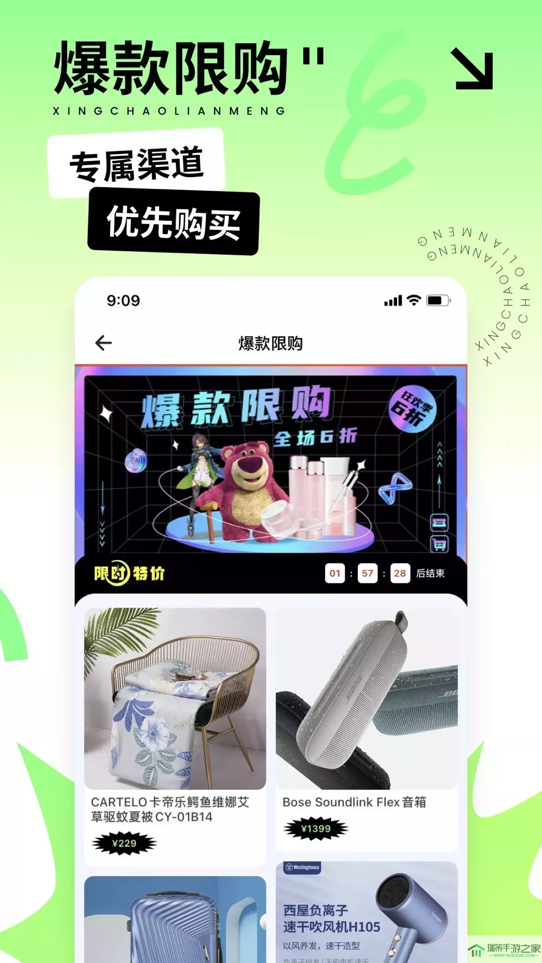 星潮联盟正版下载