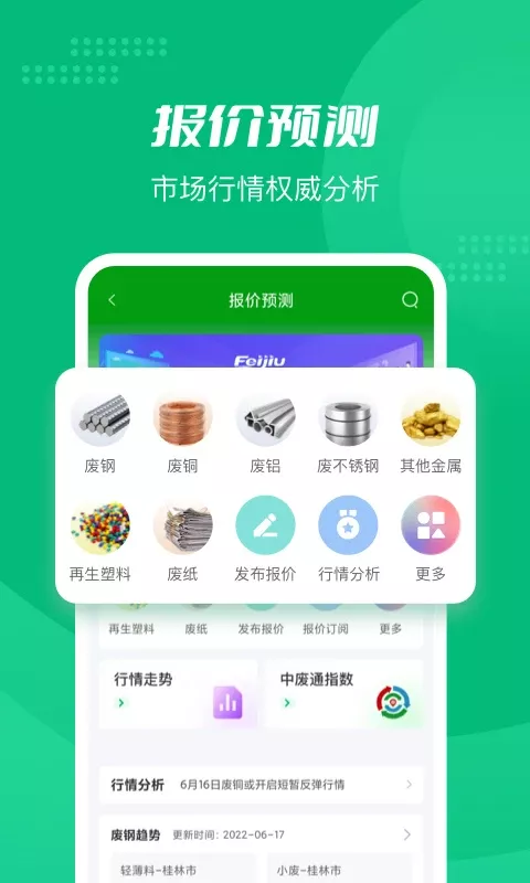 Feijiu网2024最新版