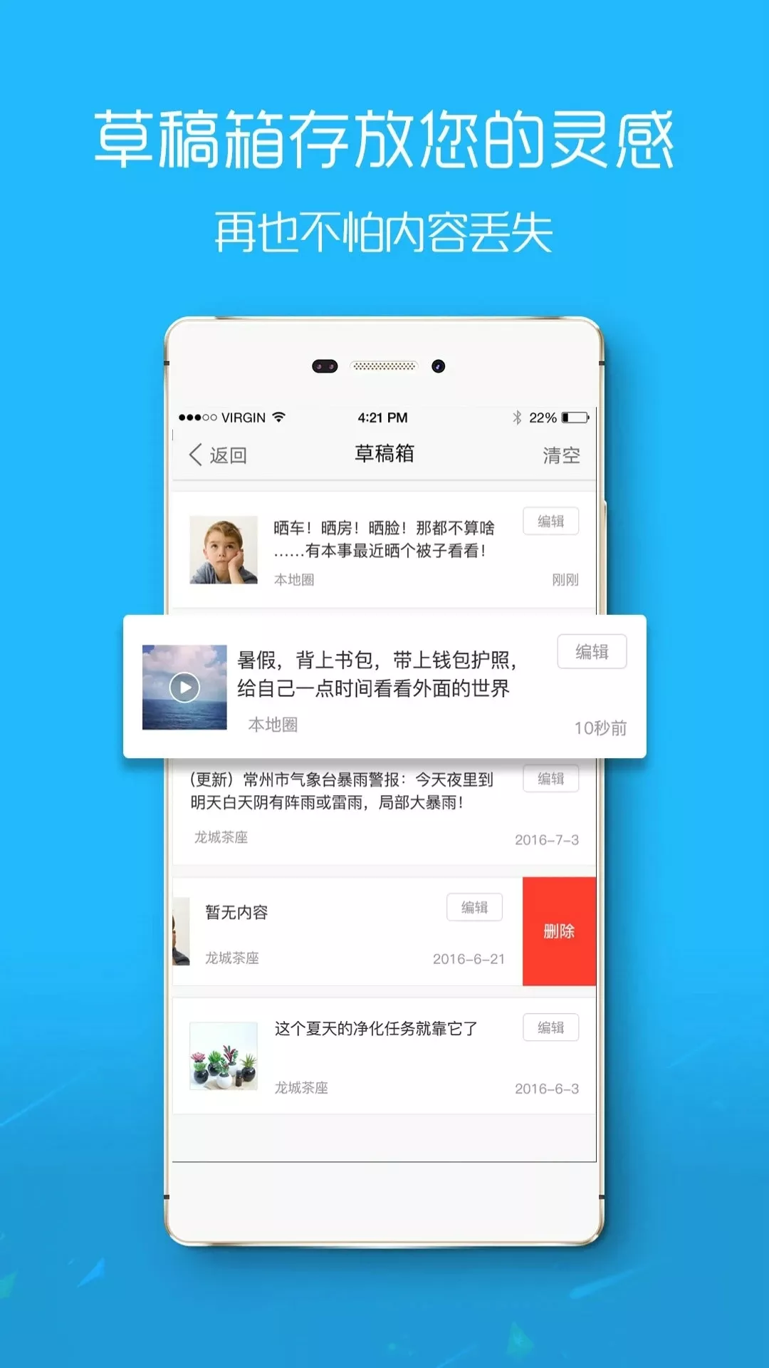 盐城在线下载app