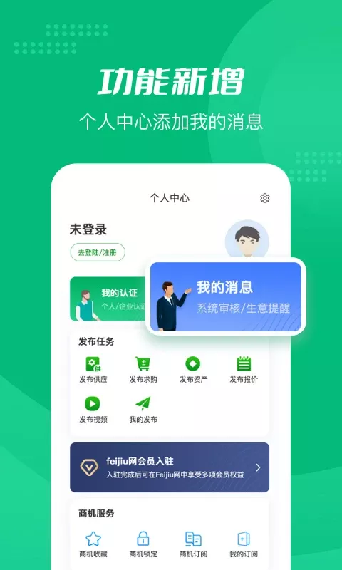 Feijiu网2024最新版