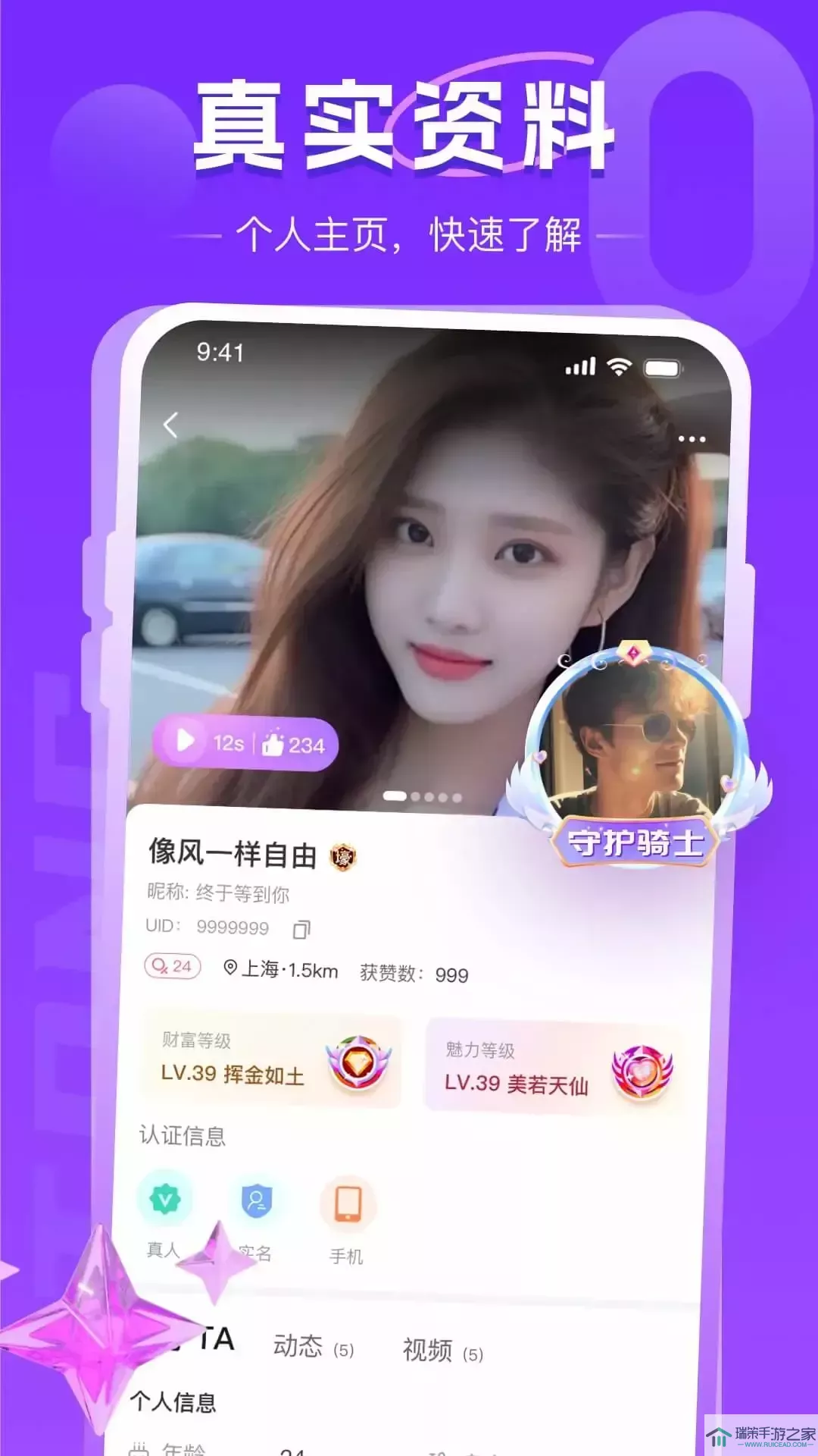 同城约会吧官网版app