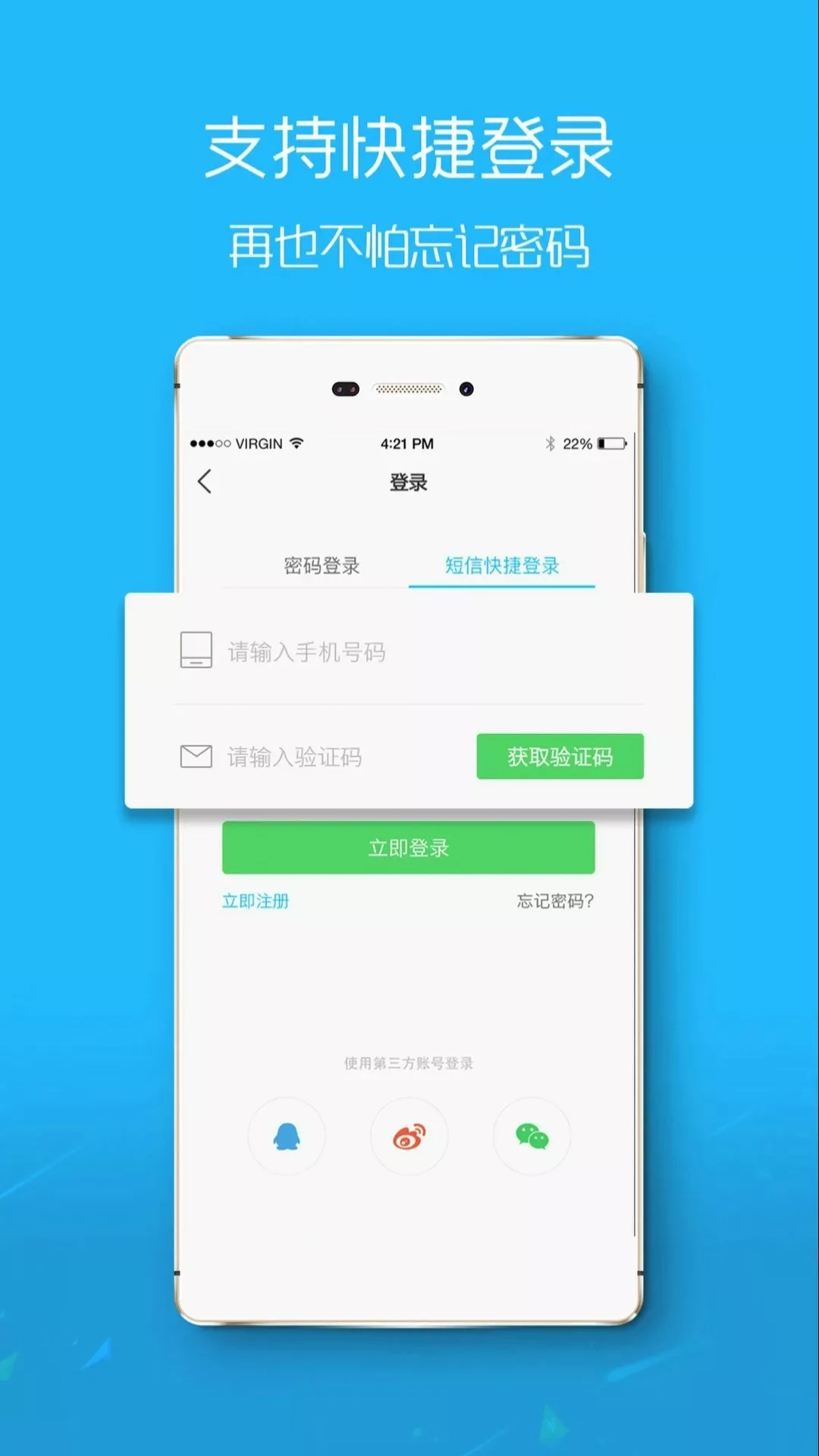 盐城在线下载app