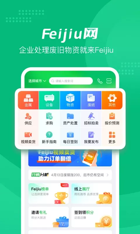 Feijiu网2024最新版