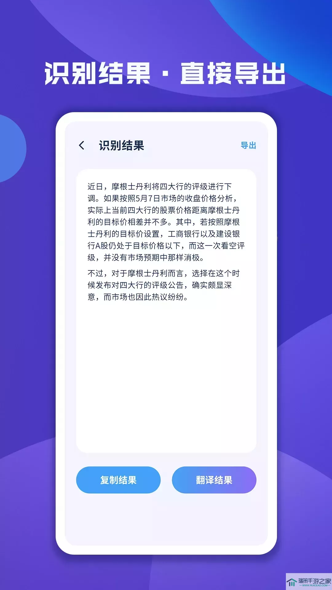 图片文字扫描大师下载官方版