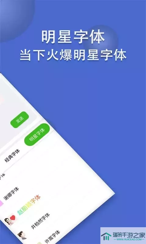 波澜炫字体官网版手机版