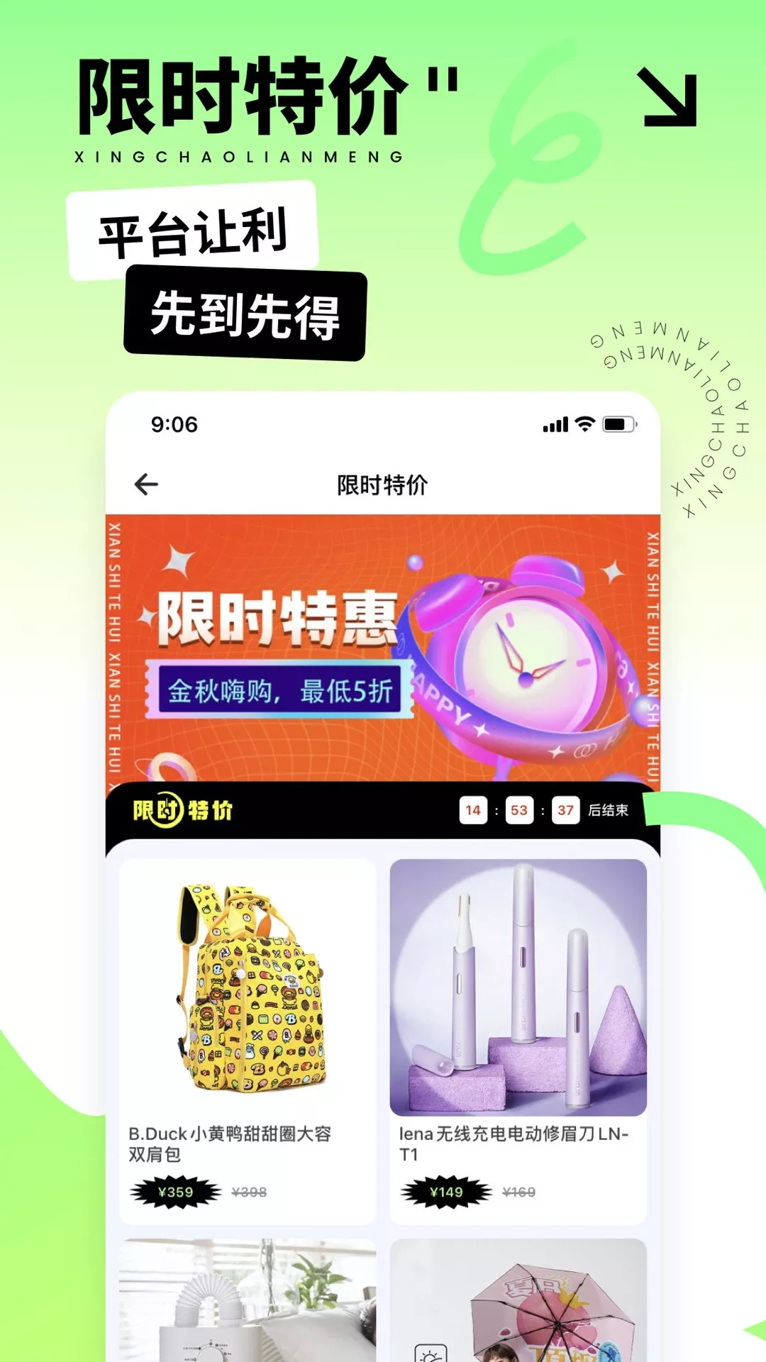 星潮联盟正版下载