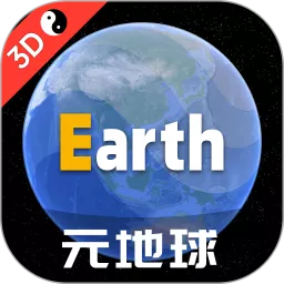 Earth地球最新版下载