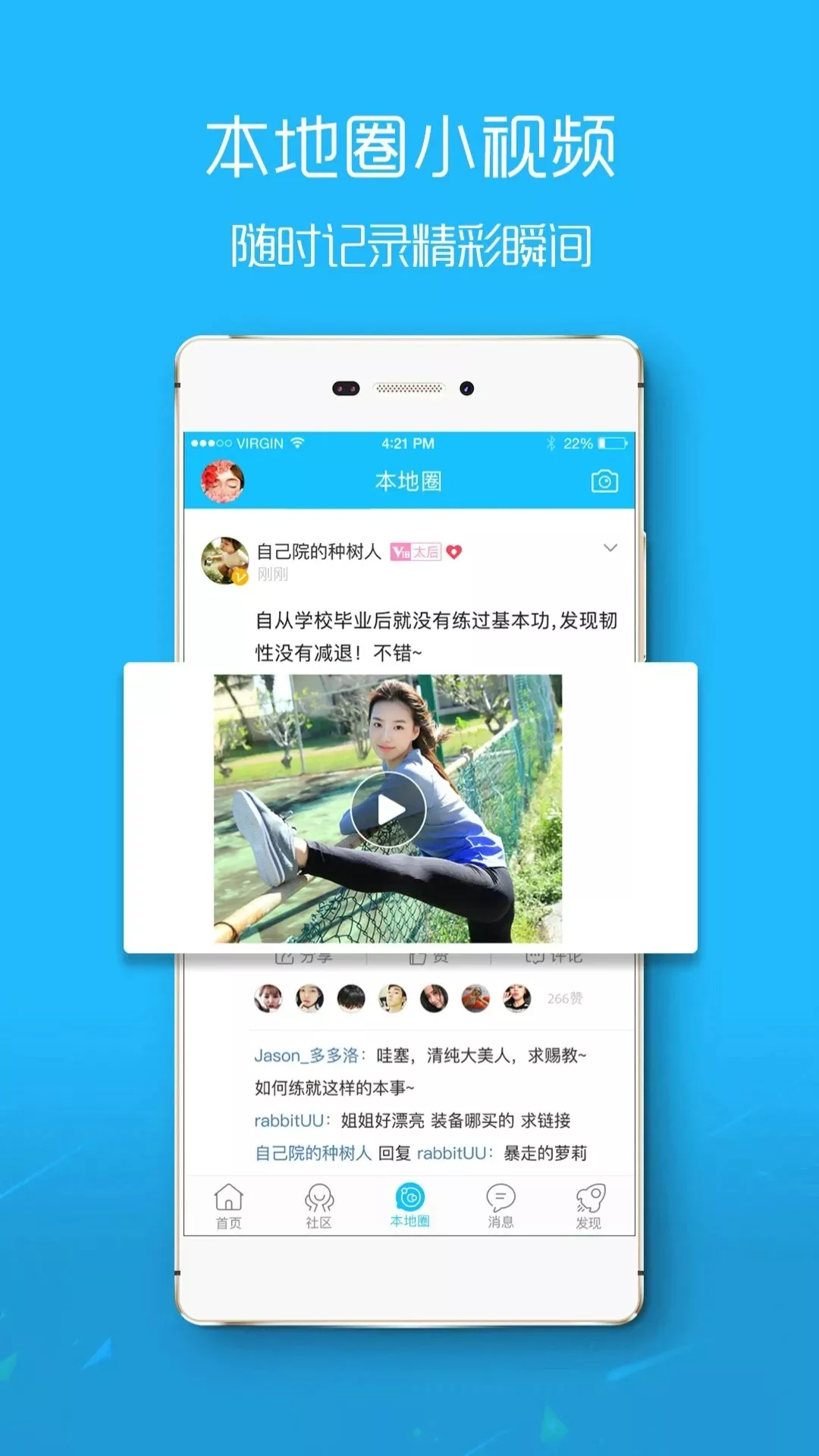 盐城在线下载app