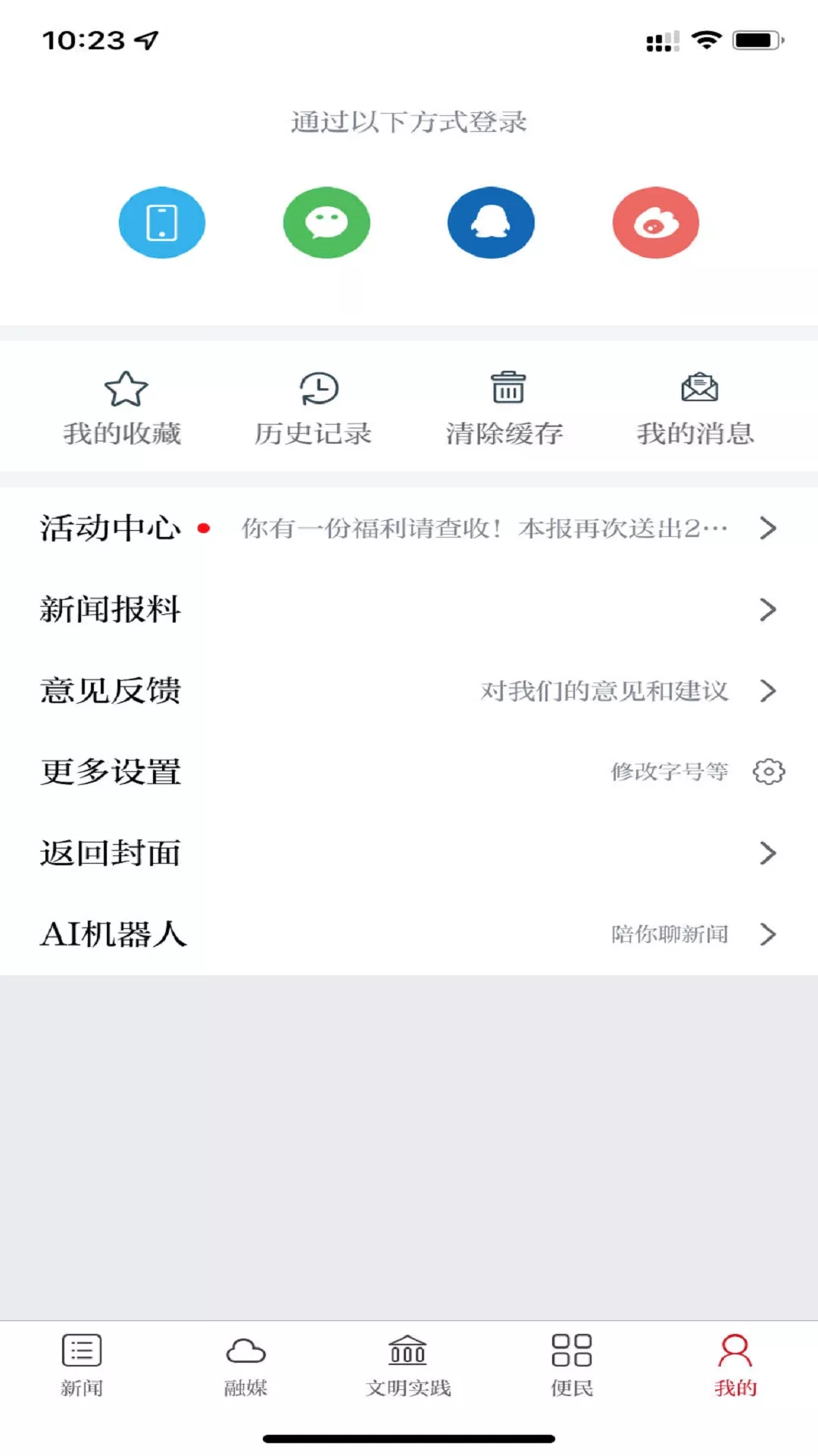 秀美昌江app下载