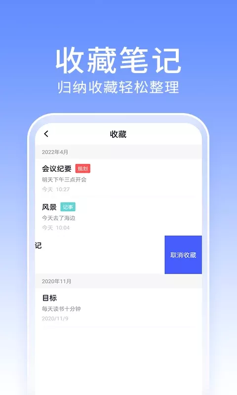 大象笔记app下载