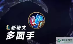 掌盟lol符文