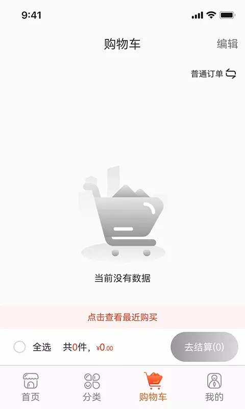 爱施德在线下载app