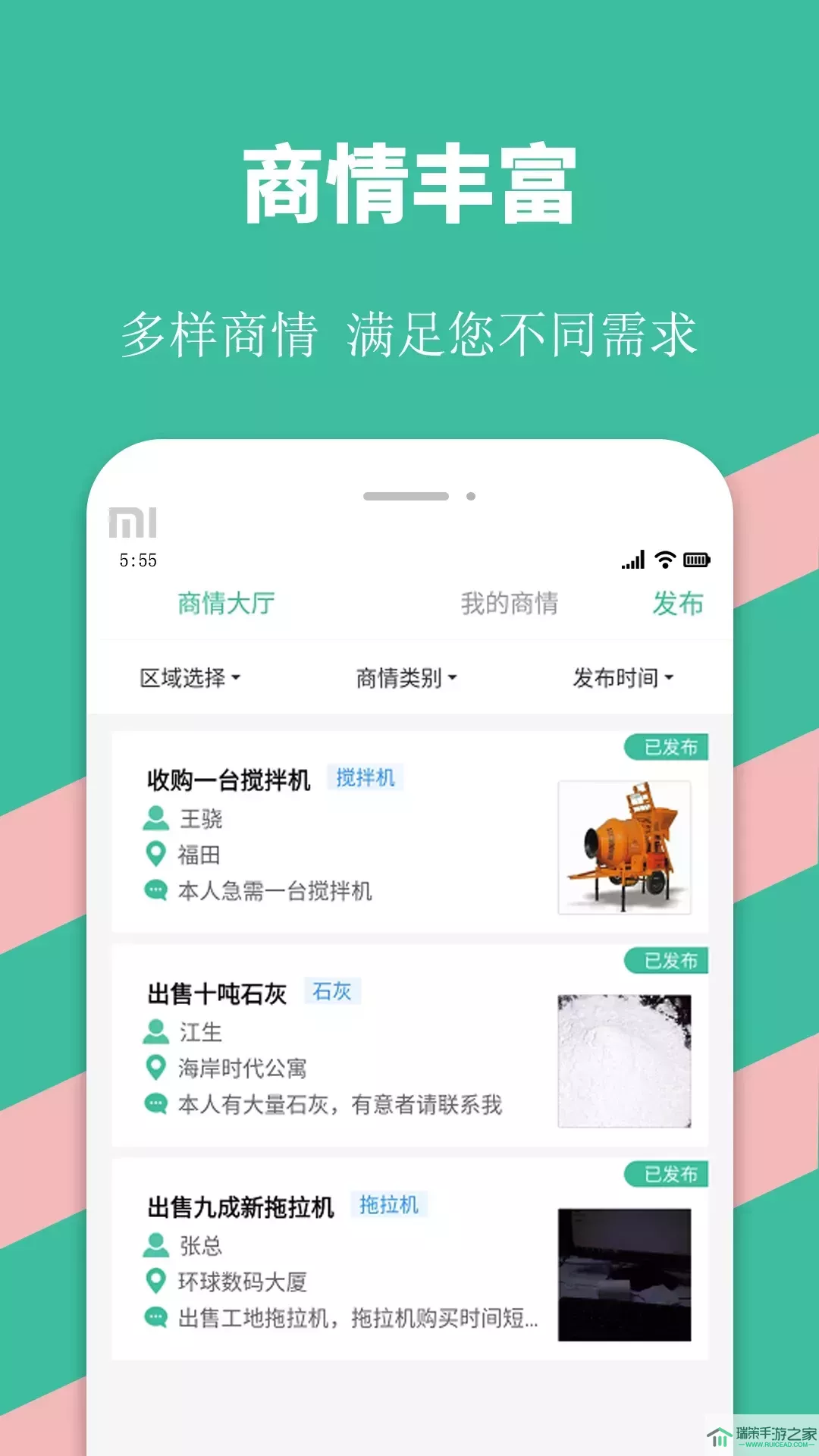 优途快达司机官网版最新