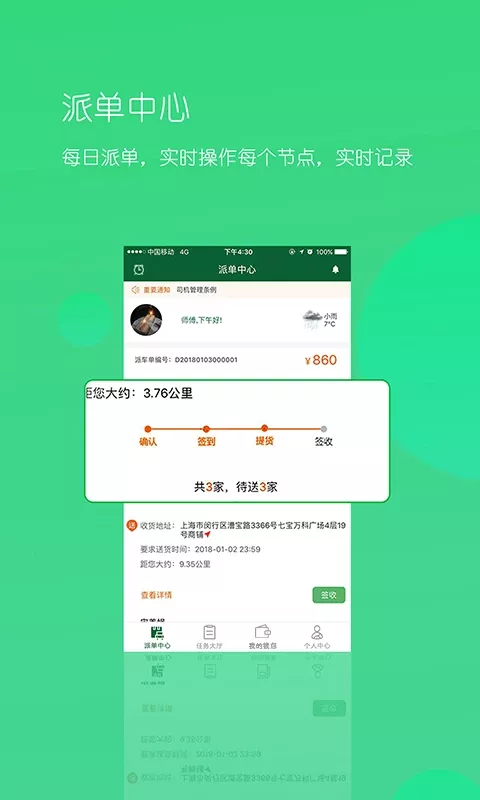 唯捷城配下载官网版