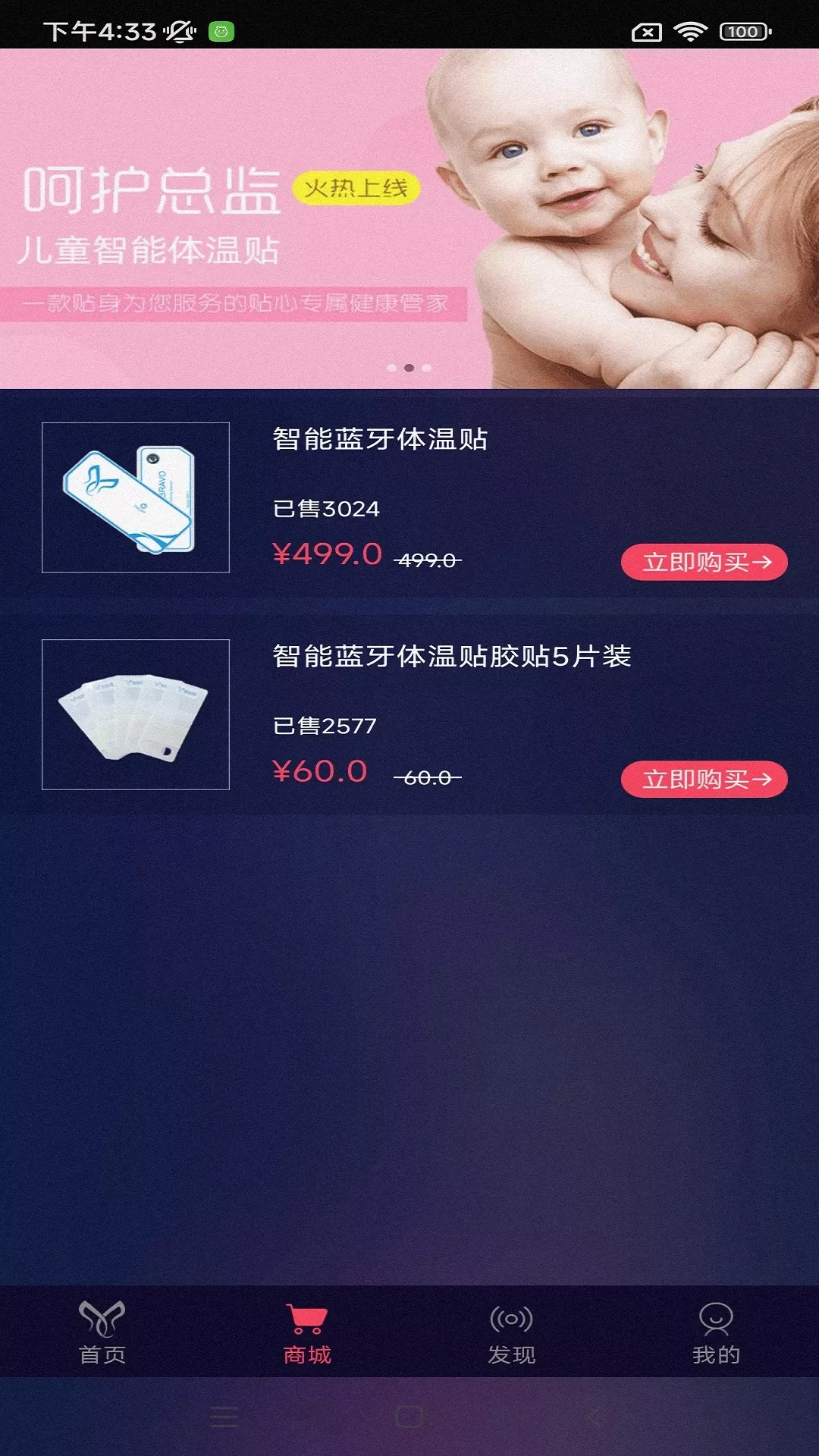 呵护总监下载app