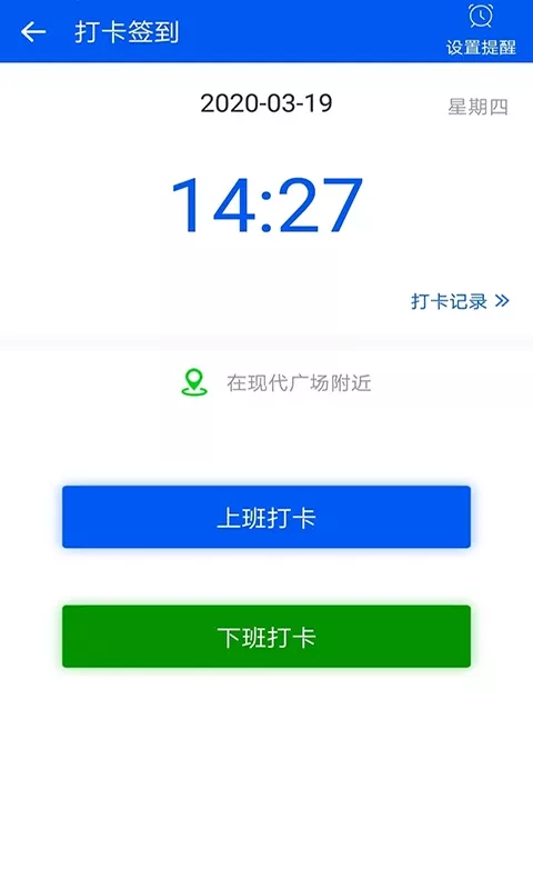 周薪薪下载app