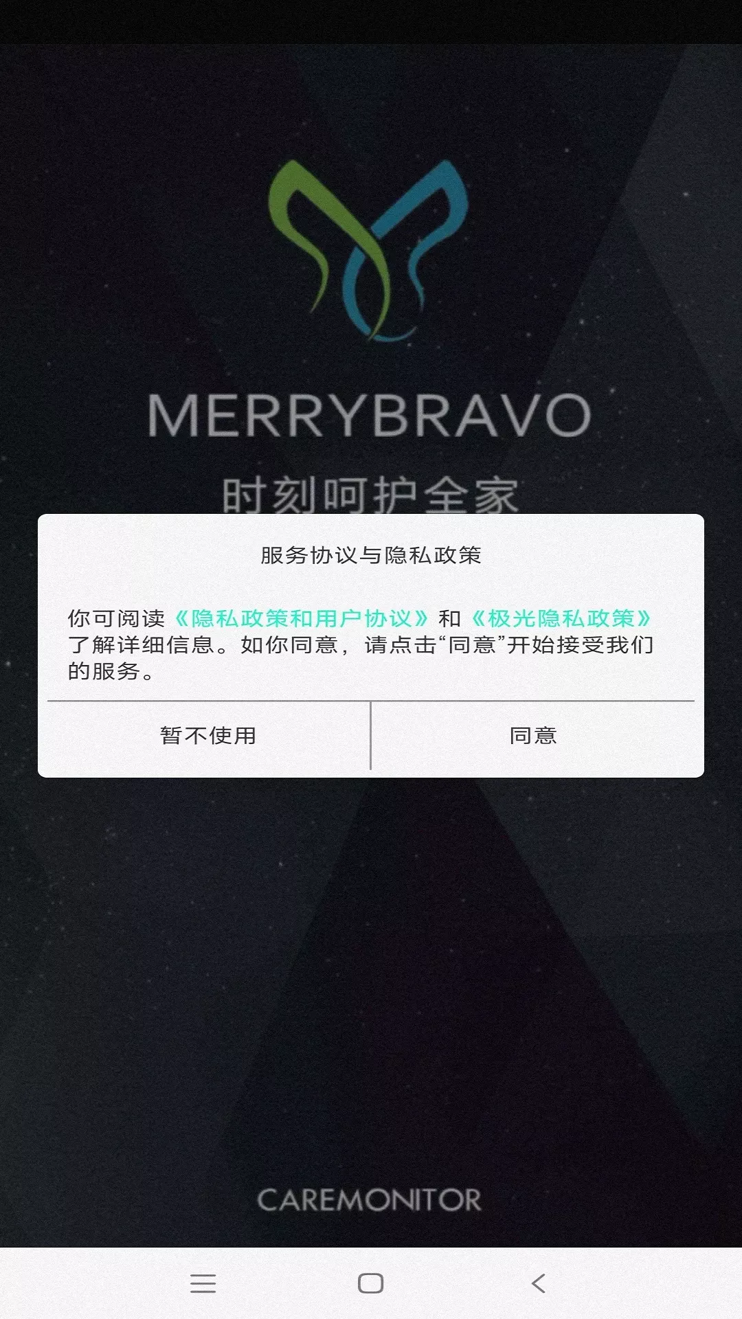 呵护总监下载app