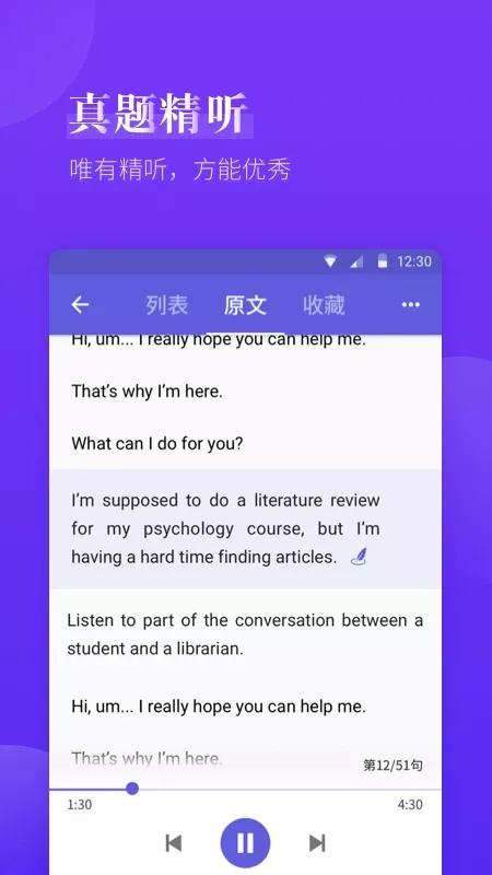 雅思考满分官网版app