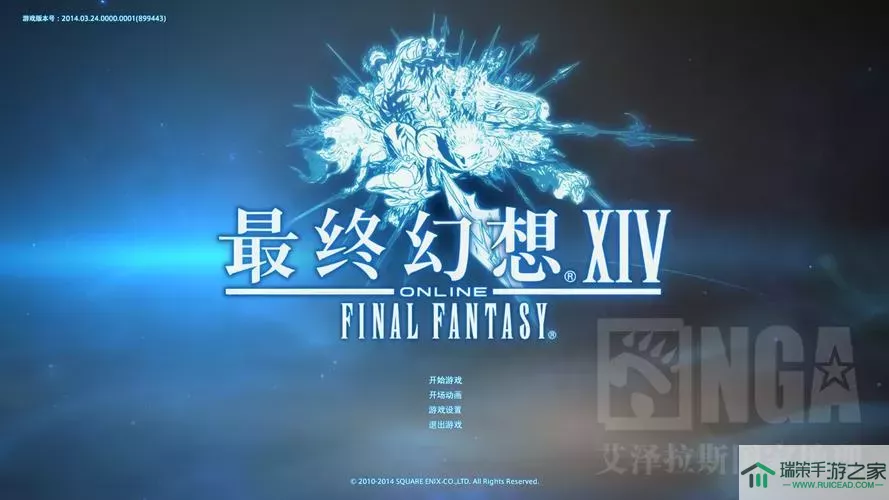 ff14守护神送礼价格