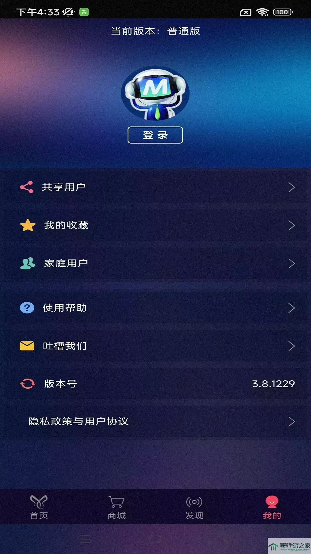 呵护总监下载app