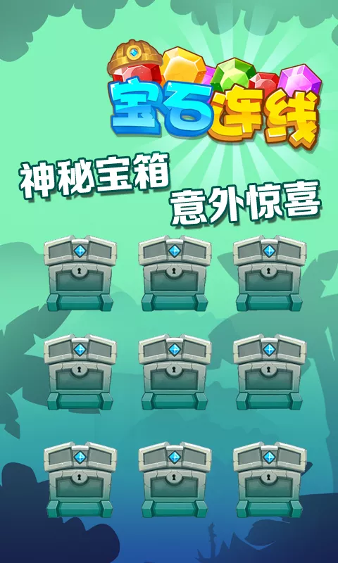 宝石连线最新版2024