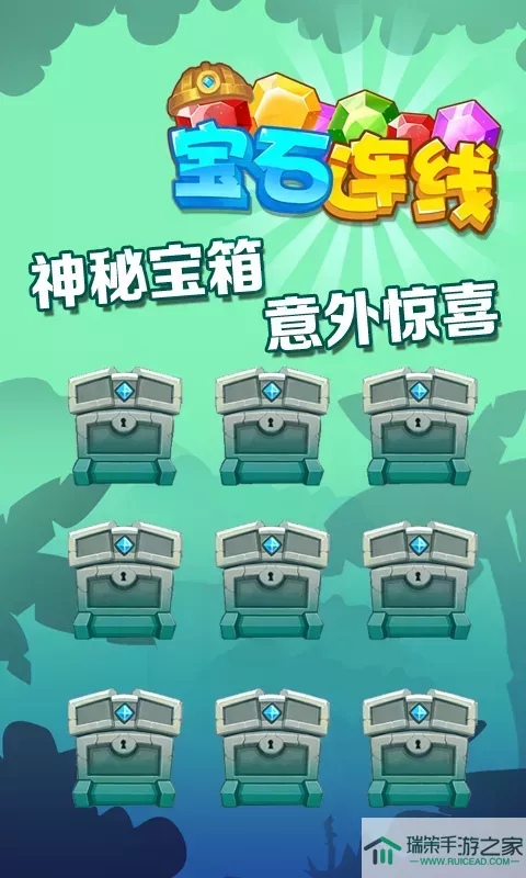 宝石连线最新版2024