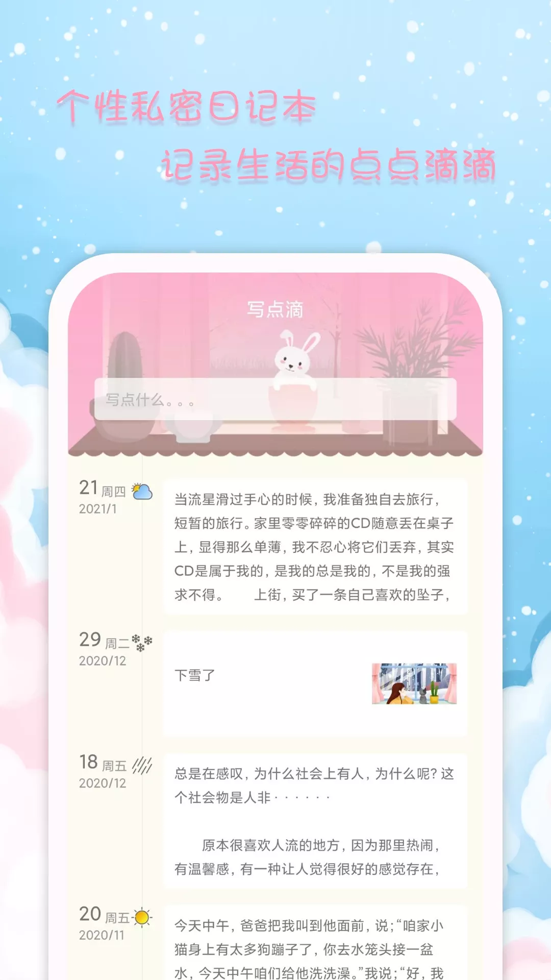 女生日历下载正版