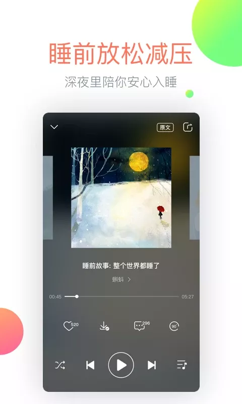 心理FM安卓最新版