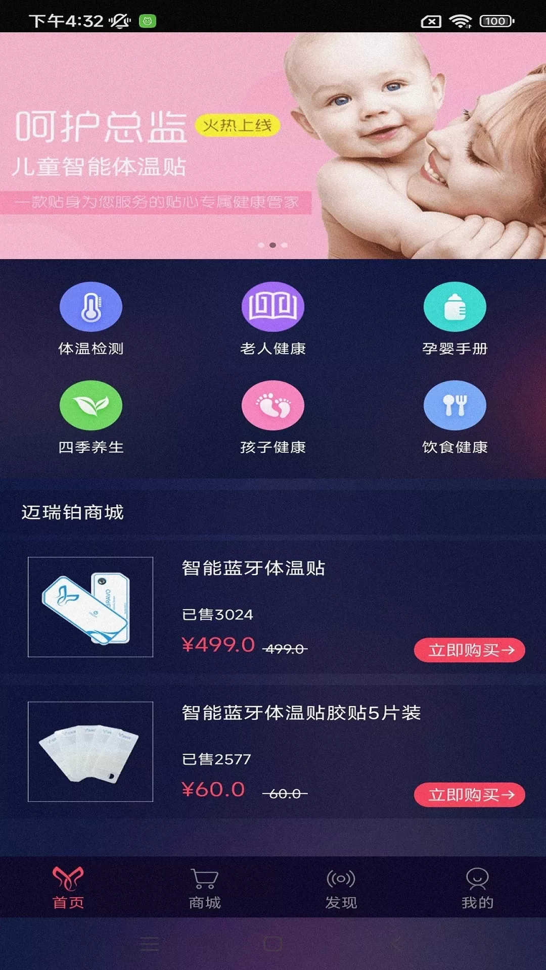 呵护总监下载app