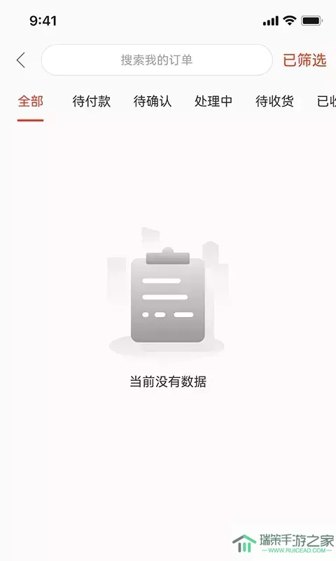 爱施德在线下载app