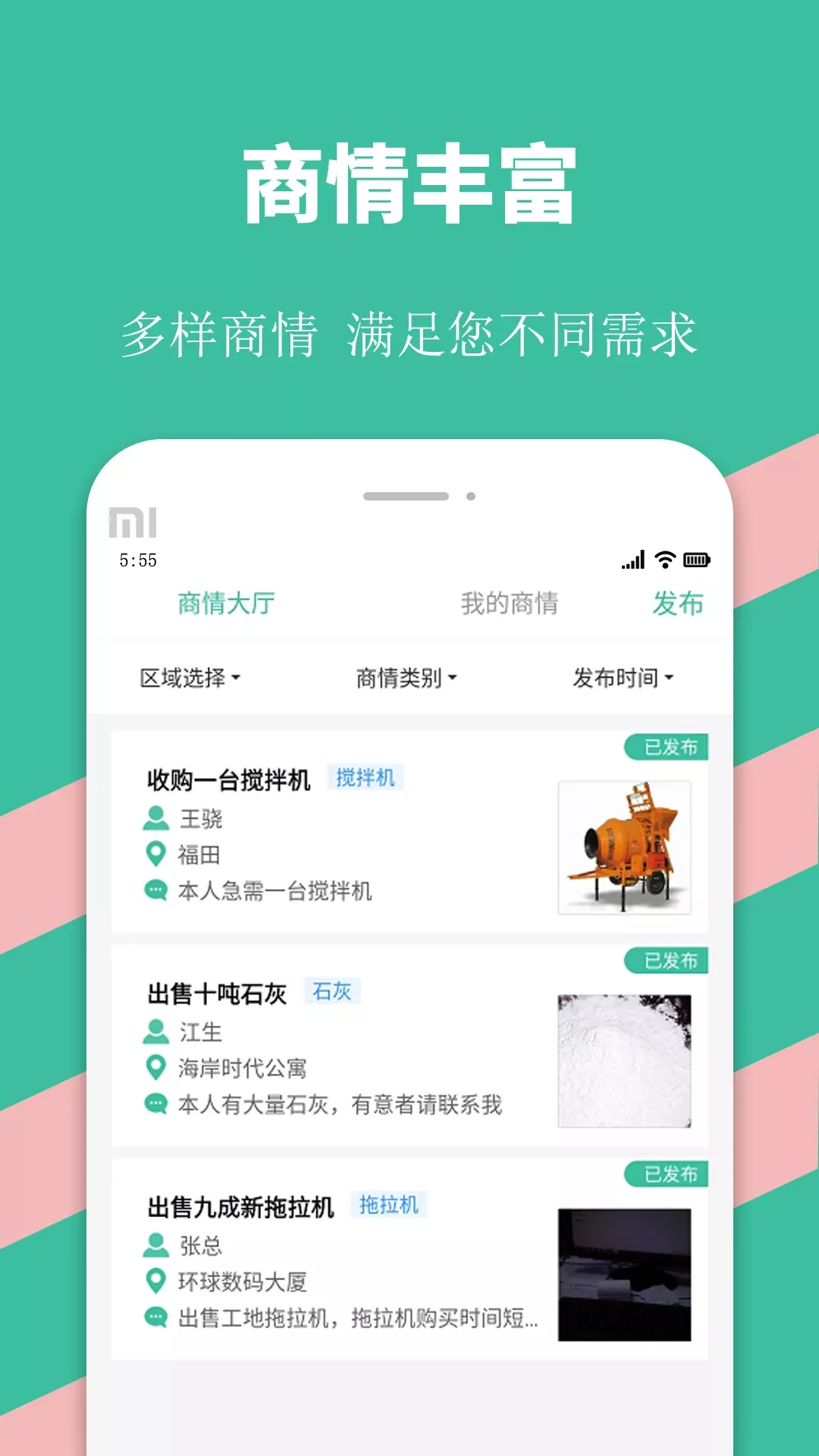 优途快达司机官网版最新