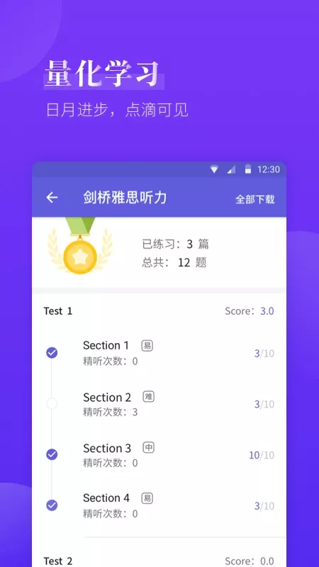 雅思考满分官网版app