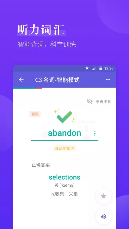 雅思考满分官网版app