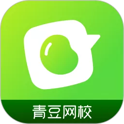 青豆网校下载app