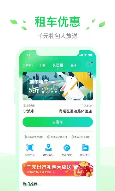 小灵狗出行正版下载