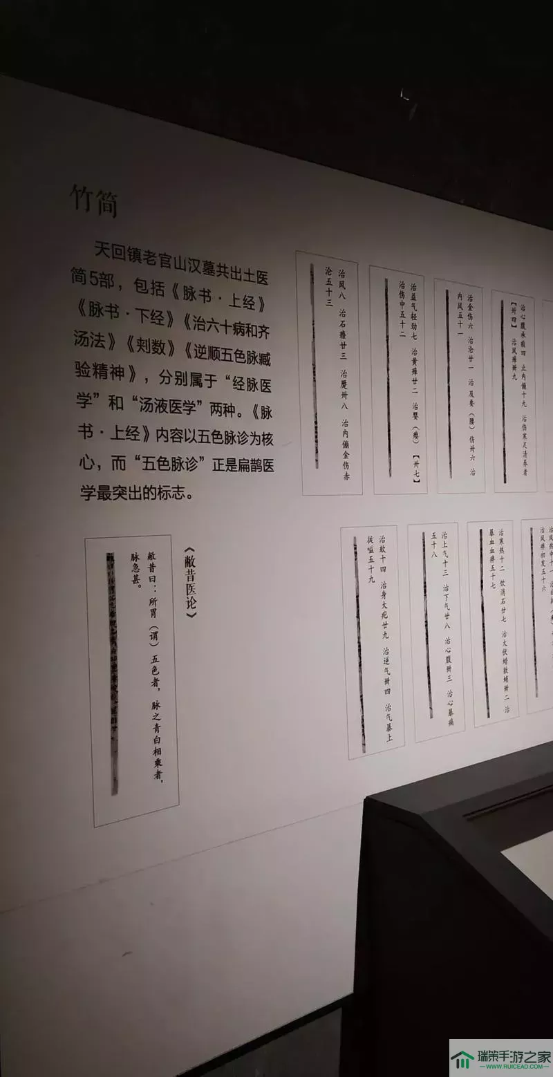 九阴真经180经脉书