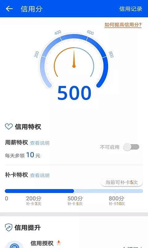 周薪薪下载app