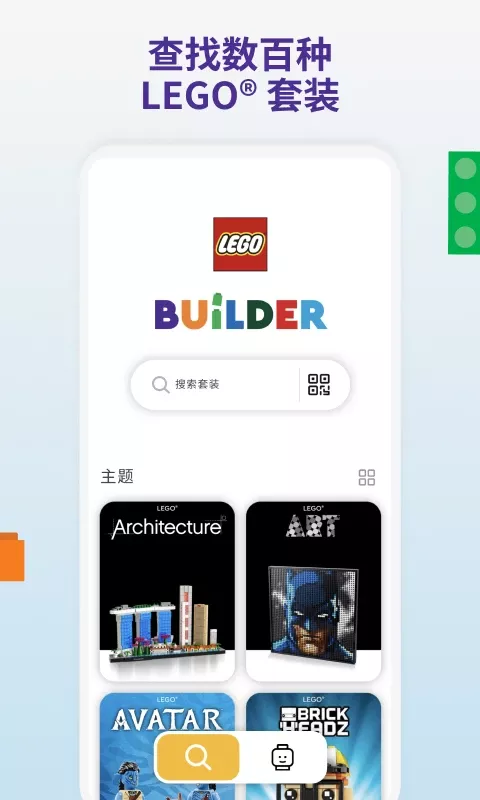 LEGO? Builder下载最新版本