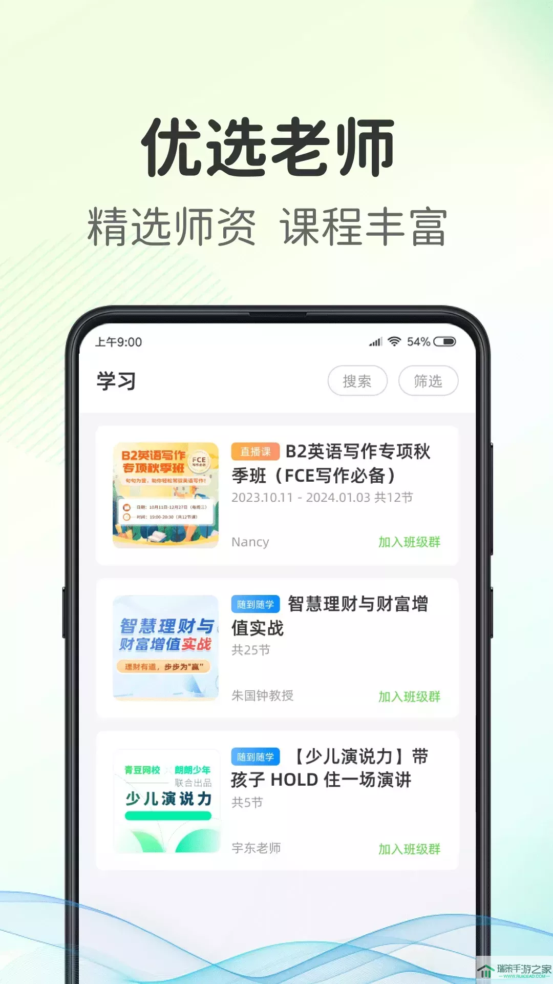 青豆网校下载app